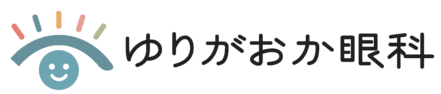 ゆりがおか眼科